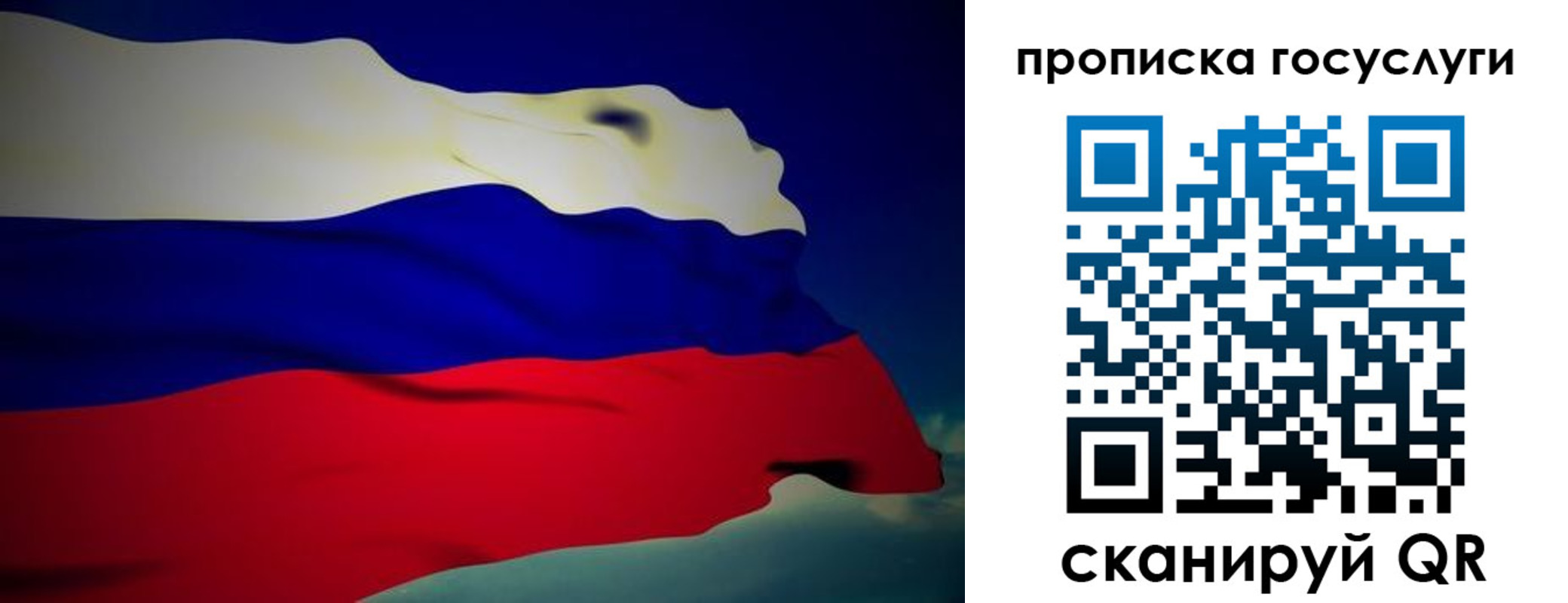 прописка регистрация в Жуковском