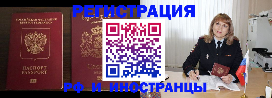 прописка ребенка в Жуковском