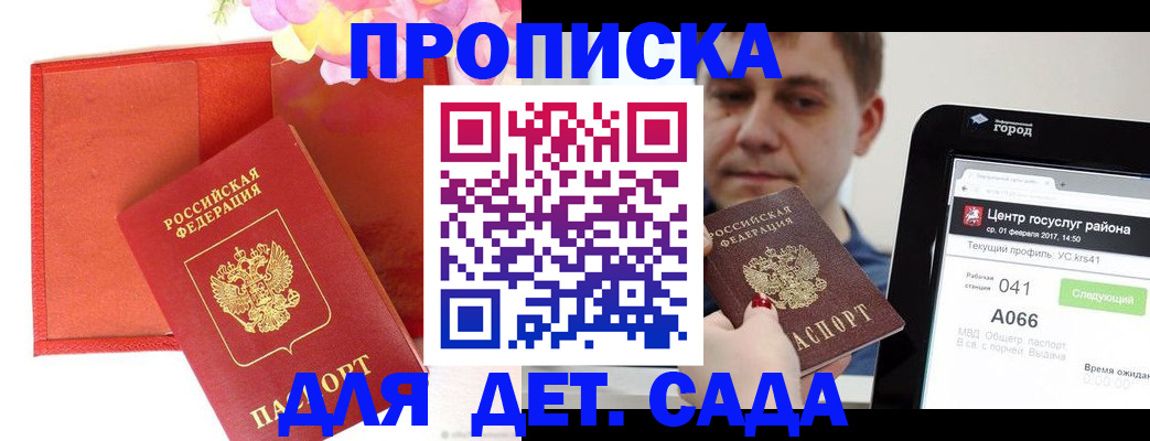временная регистрация госуслуги в Жуковском