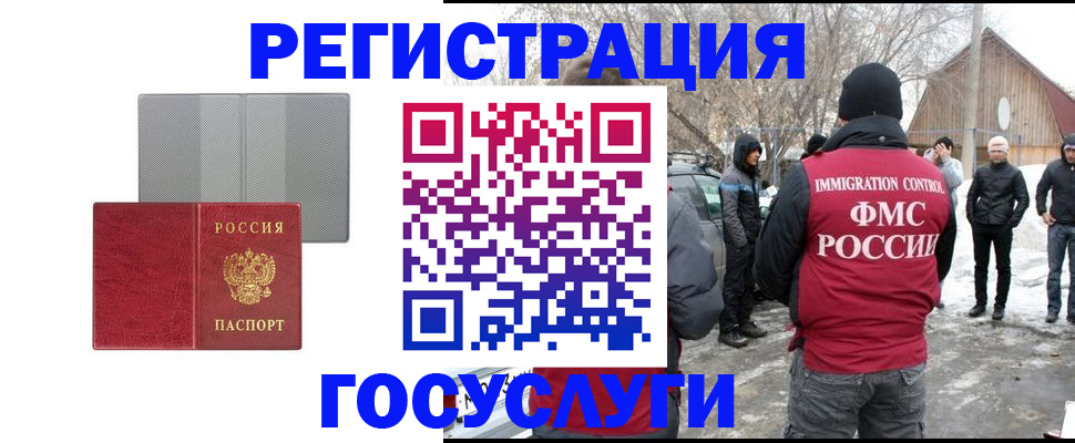 миграционный учет в Жуковском
