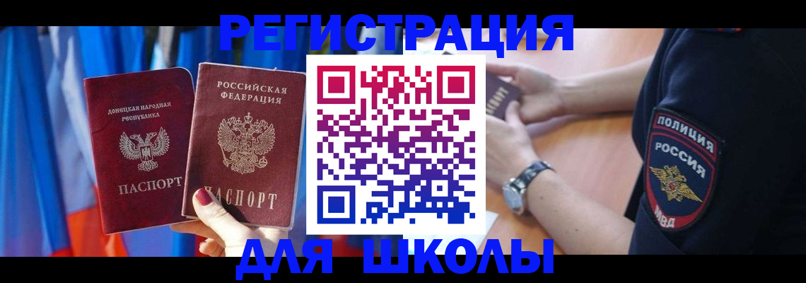 прописка гарантия в Жуковском