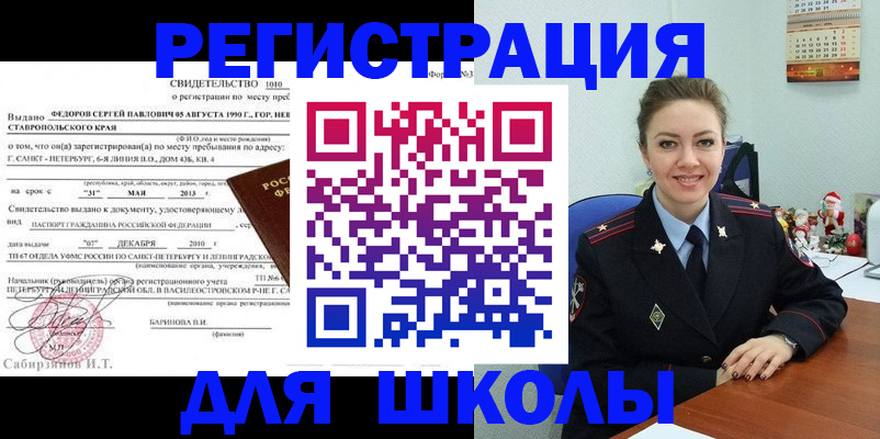 прописка поиск в Жуковском