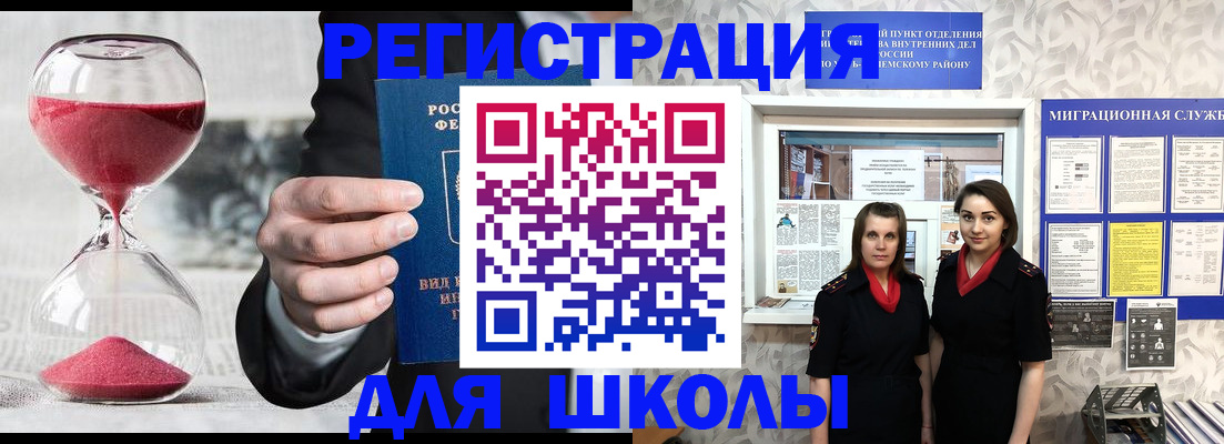 прописка для военкомата в Жуковском