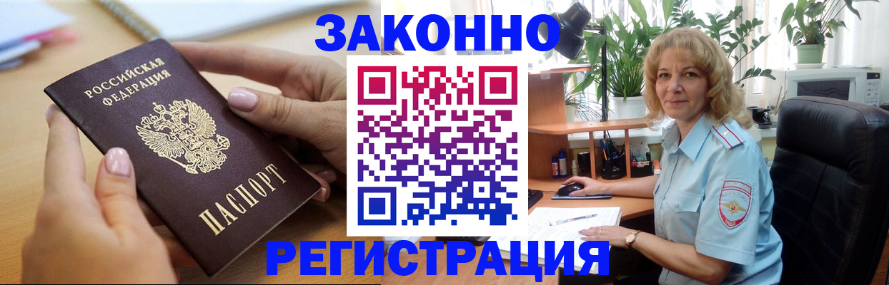 временная регистрация собственник в Жуковском