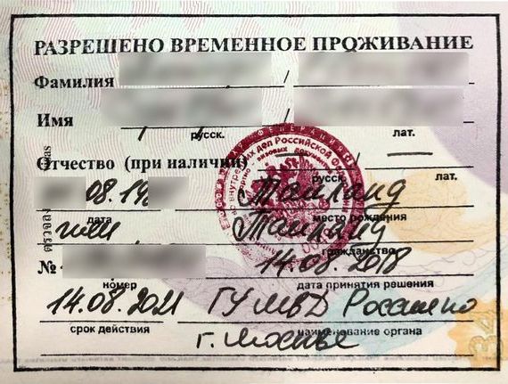 прописка в Жуковском